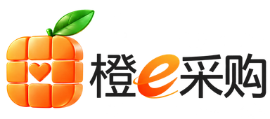 橙e采购
